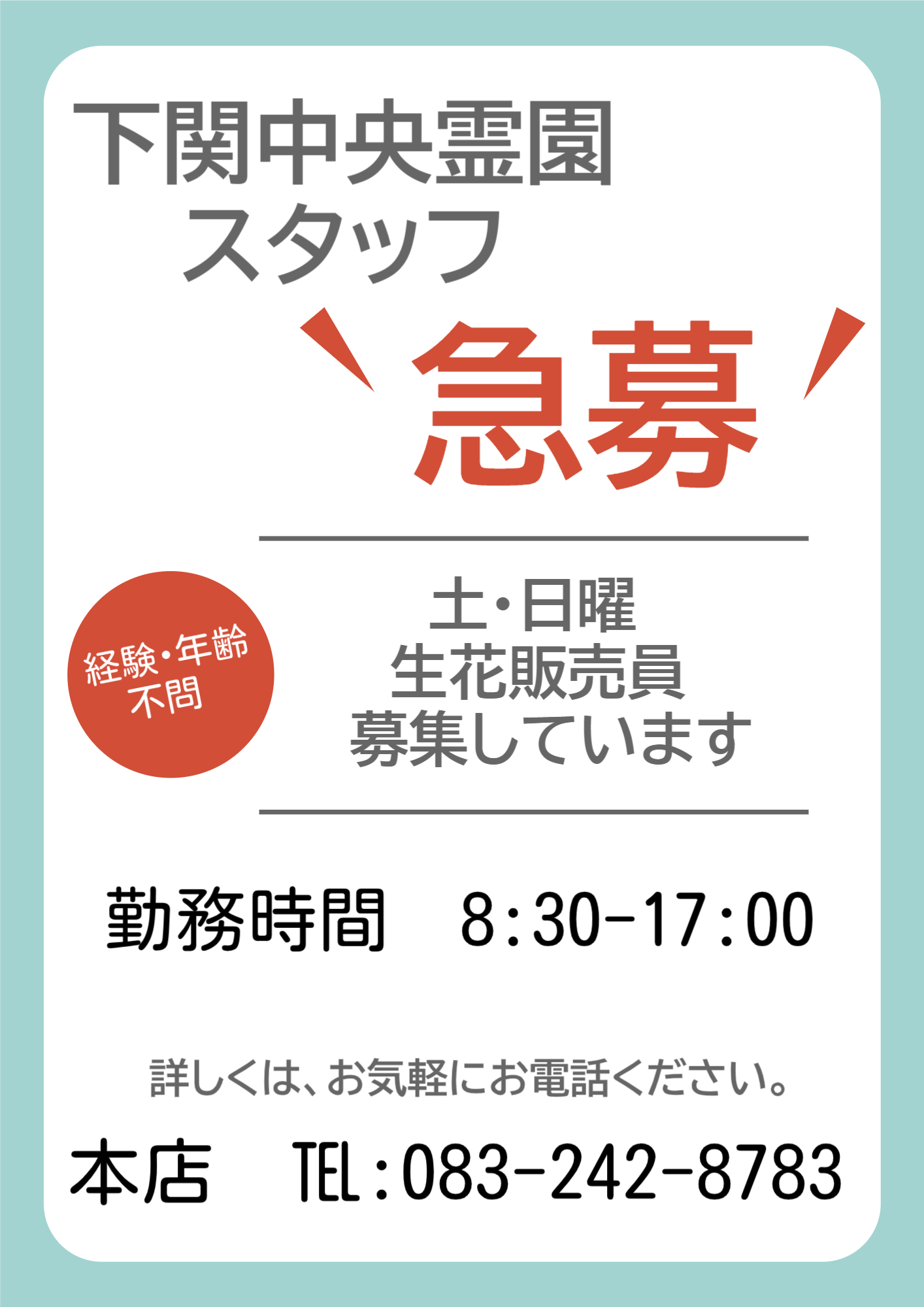 promotion